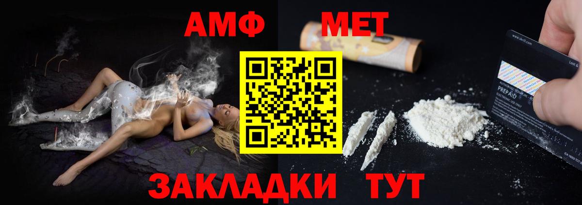 Амфетамин 98%  Вход с VPN  Ярцево 