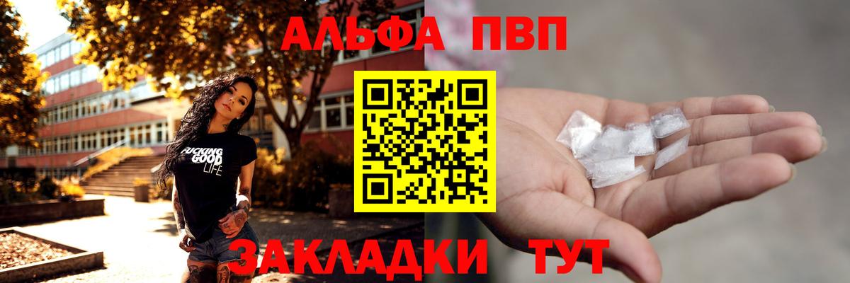 Ярцево  Alpha PVP кристаллы  Alfa_PVP  Alpha-PVP СК КРИС  Вход с VPN 