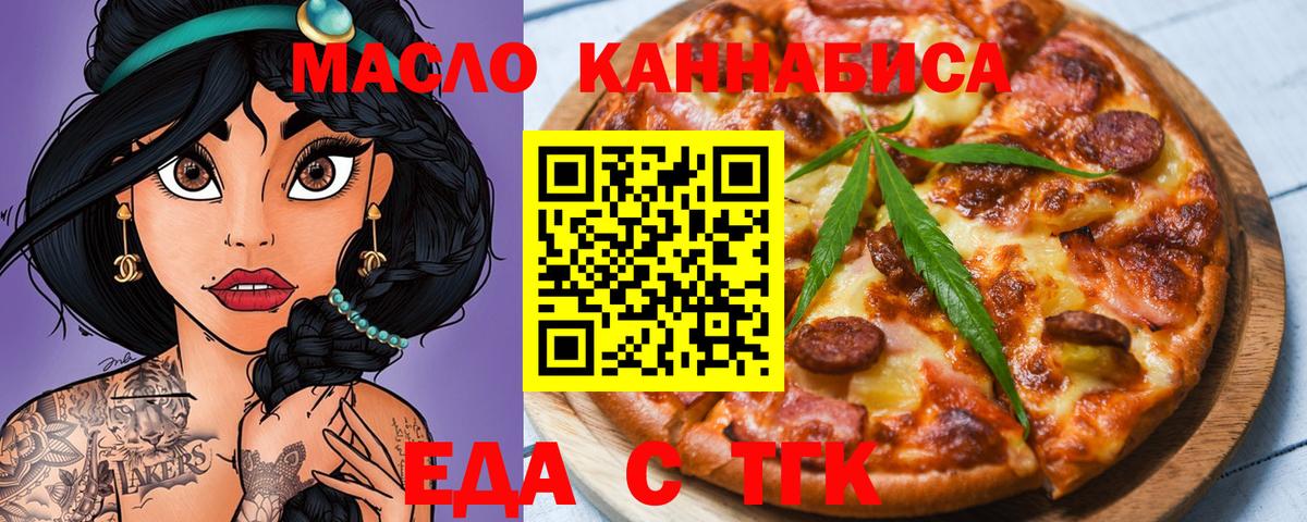 Canna-Cookies марихуана  Вход с VPN  Ярцево 