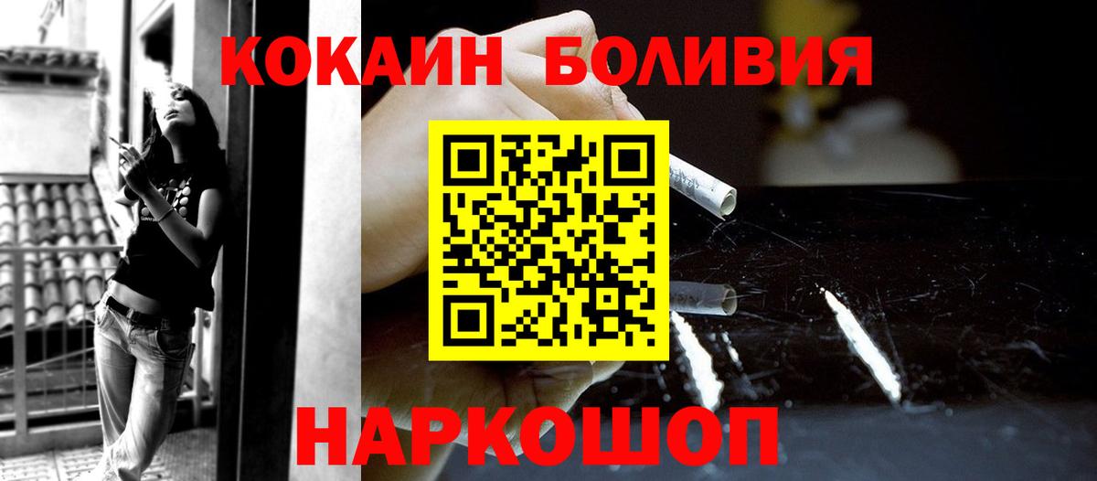 COCAIN  Вход с VPN  Ярцево  даркнет сайт  COCAIN Эквадор 