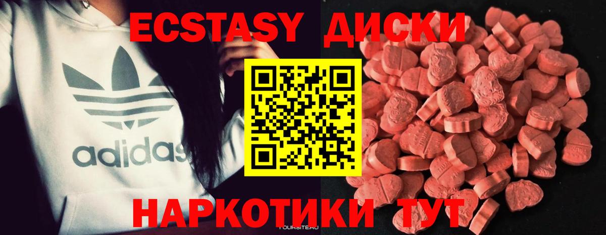 Ярцево  Экстази Philipp Plein  Вход с VPN  ЭКСТАЗИ MDMA 