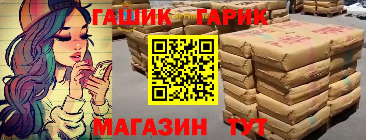 Ярцево  ГАШ  ГАШИШ убойный  Вход с VPN  ГАШИШ гашик 