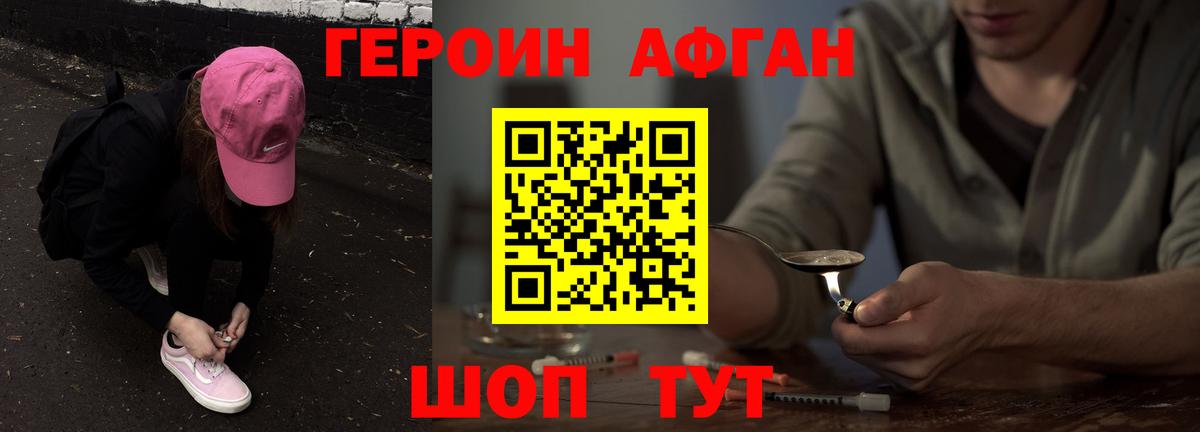 Ярцево  Героин хмурый  Вход с VPN 