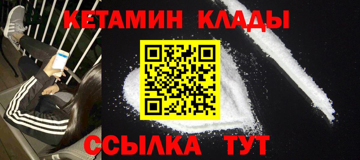 Кетамин ketamine Ярцево