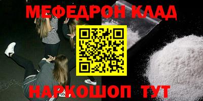 меф VHQ Заволжье