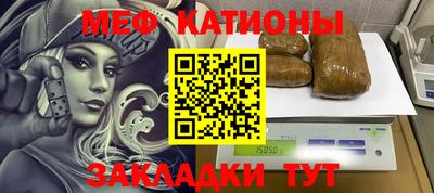 меф VHQ Заволжье