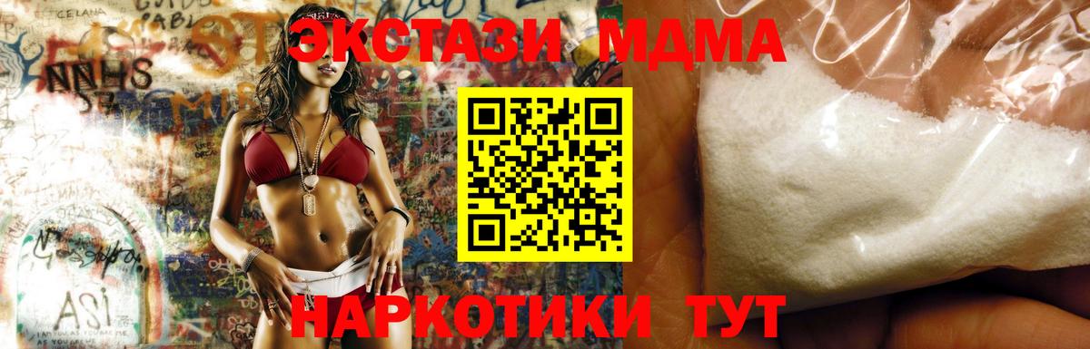 MDMA crystal  MDMA crystal  Вход с VPN  Ярцево 